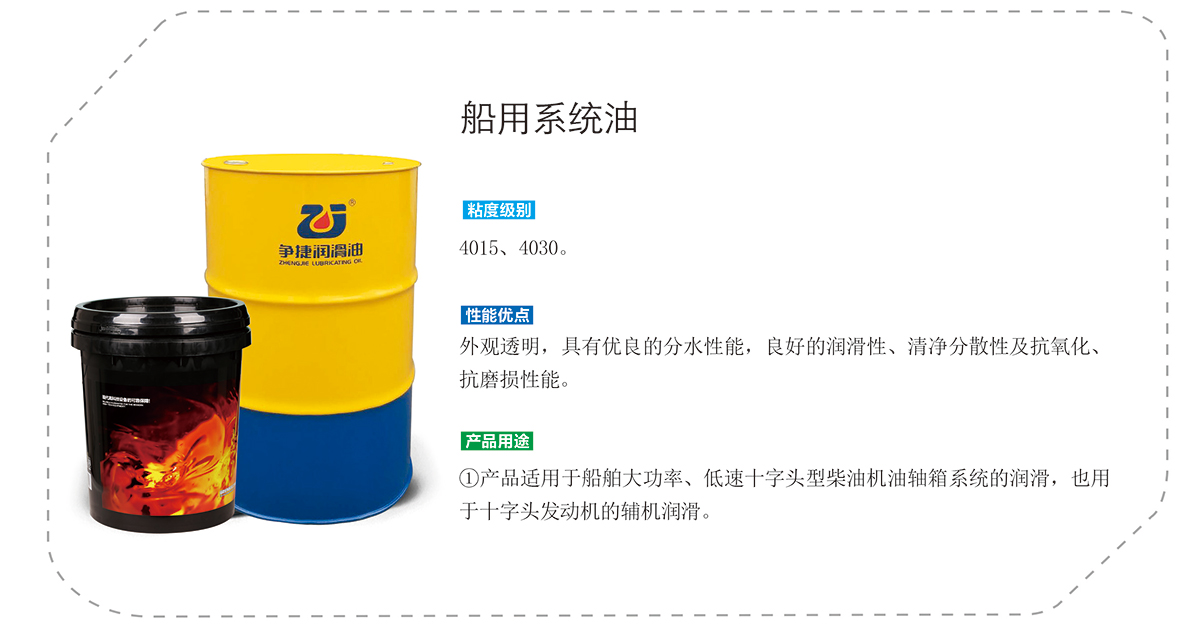 船用系统油明细.jpg